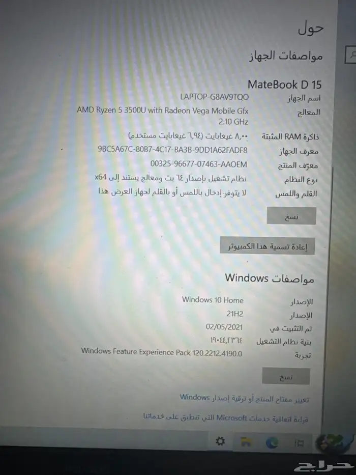لاب توب هواوي 4