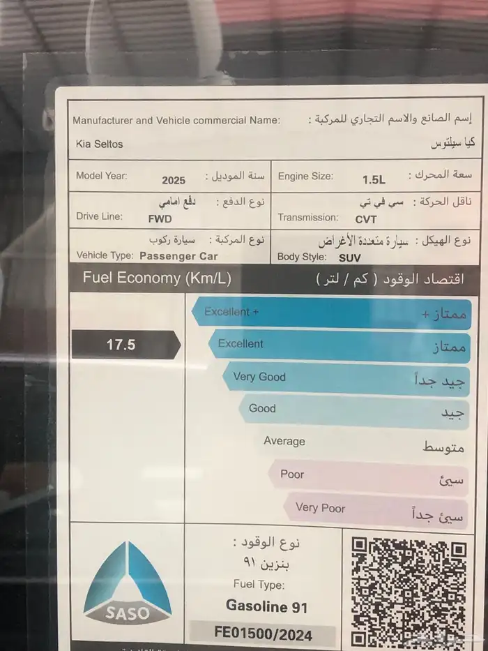 كيا سيلتوس استاندر مطور ( كاش ___ أقساط ) 2025 13