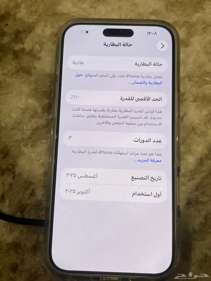 ايفون 2