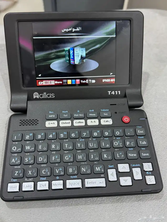 قاموس اطلسي حديث 4