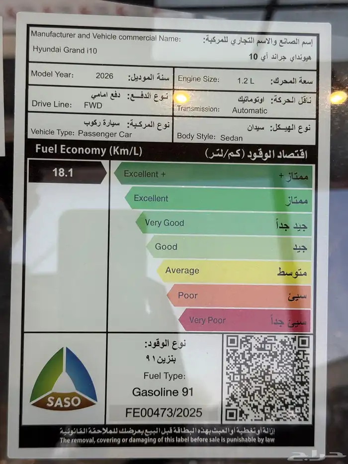 هيونداى i10 جراند استاندر موديل 2026 افضل العروض والاسعار 18