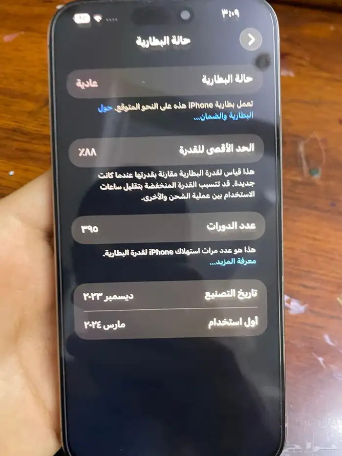 ايفون 3