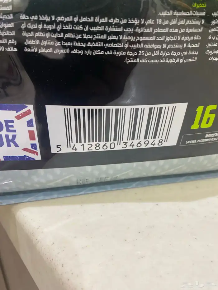 بروتين استخدام قليل 2