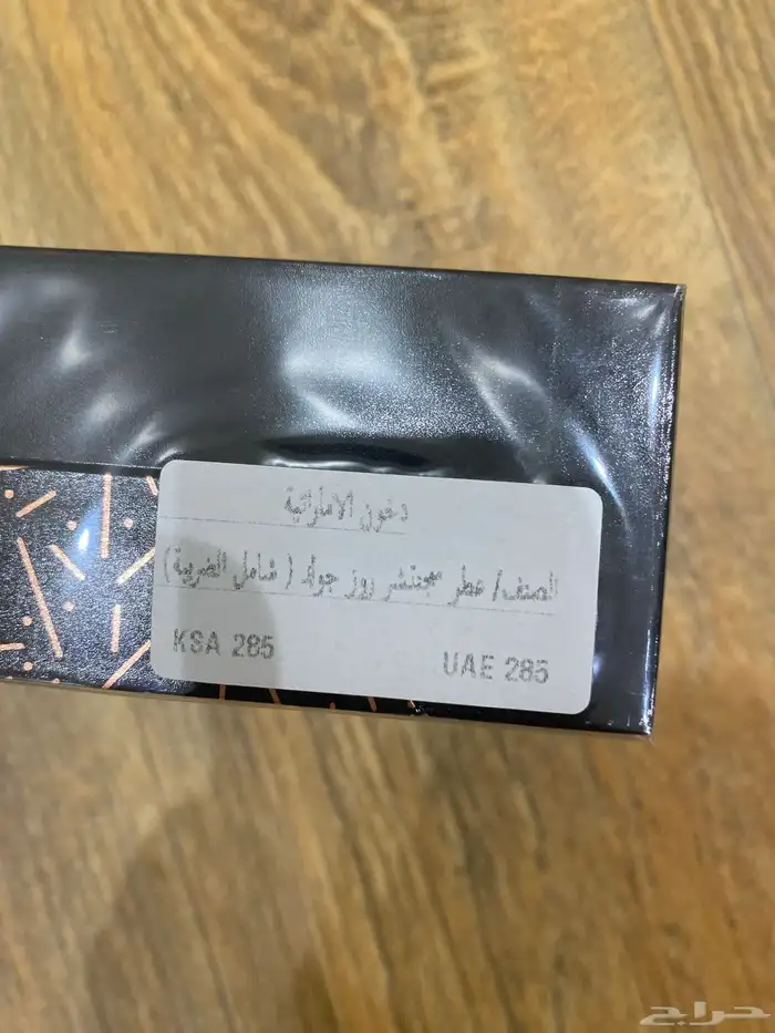 للبيع عطر الدخون الامراتيه العطر سجنتشر روز جولد جديد 1