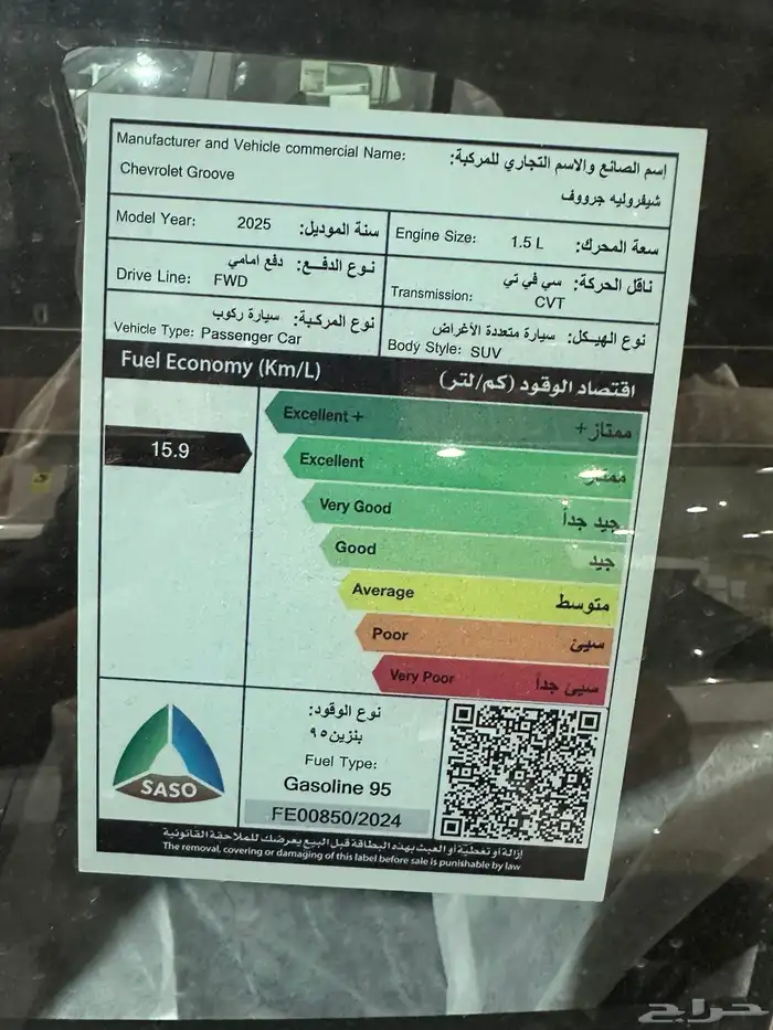 شيفروليه جروف LT استندر 2025 رمادي ابيض فضي ازرق فاتح 12