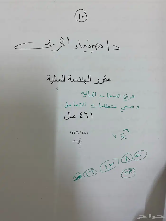 كتب جامعة شقراء عفيف 3