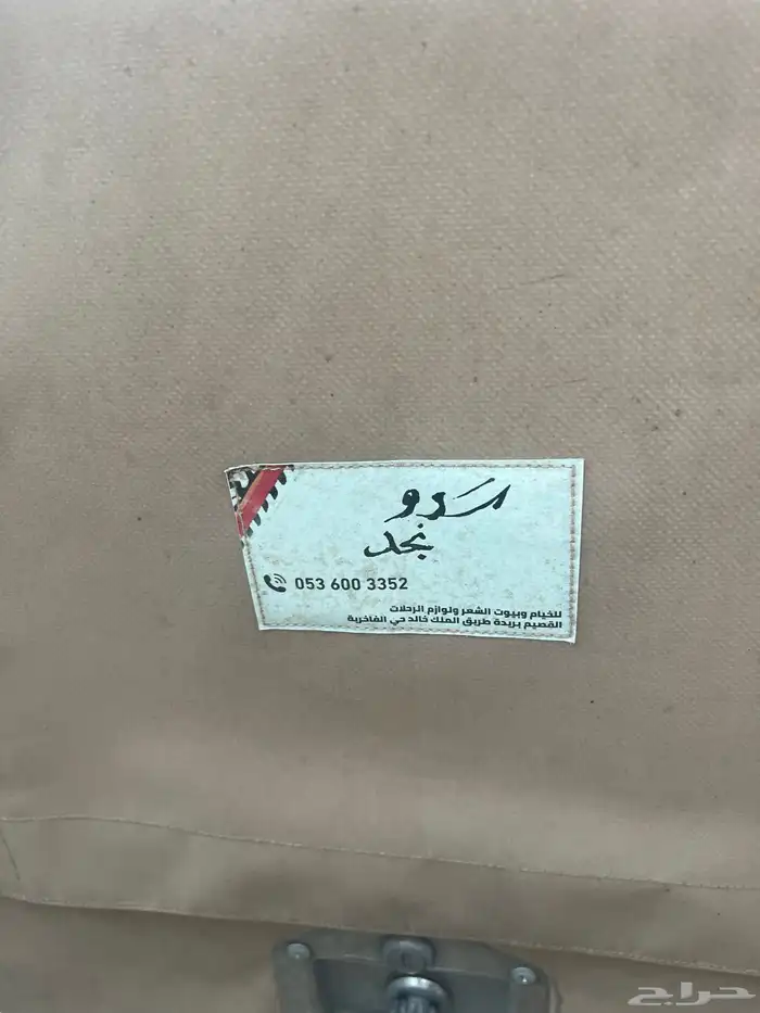 شد حوض 3