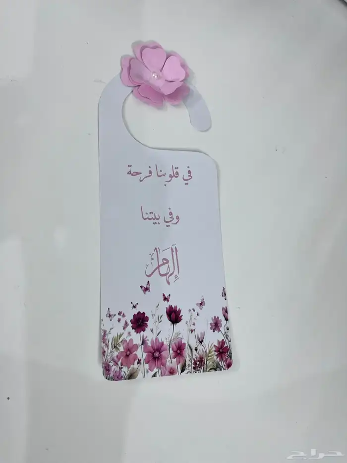 تصاميم مواليد 15