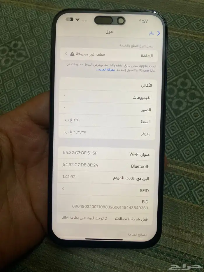 ايفون 14 بروماكس 256 جيجا 6