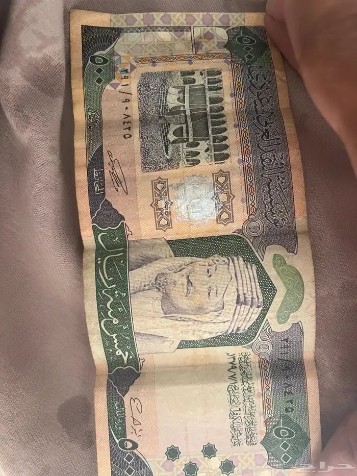 ورقة الملك عبدالعزيز 1