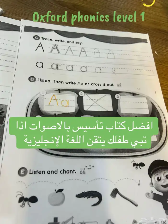 تأسيس انجليزي ولغتي ومتابعة تبوك حي الريان 0