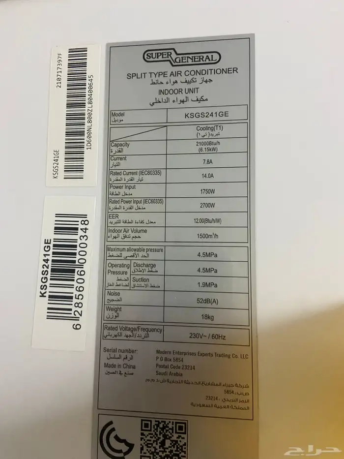 مكيف سبليت 2
