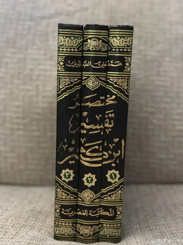 كتاب البدايه والنهايه ومختصر تفسير ابن كثير وكتب اخرى 3