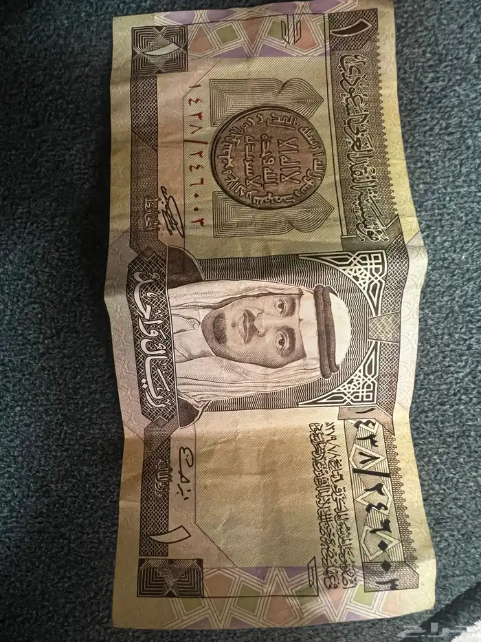 عملة ريال للملك فهد 0