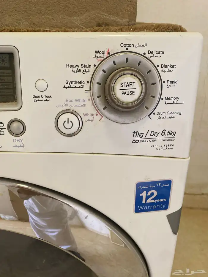 مجفف ملابس حراري حالة ممتاز و غسالة ملابس 12 كيلو الحالة جي 3