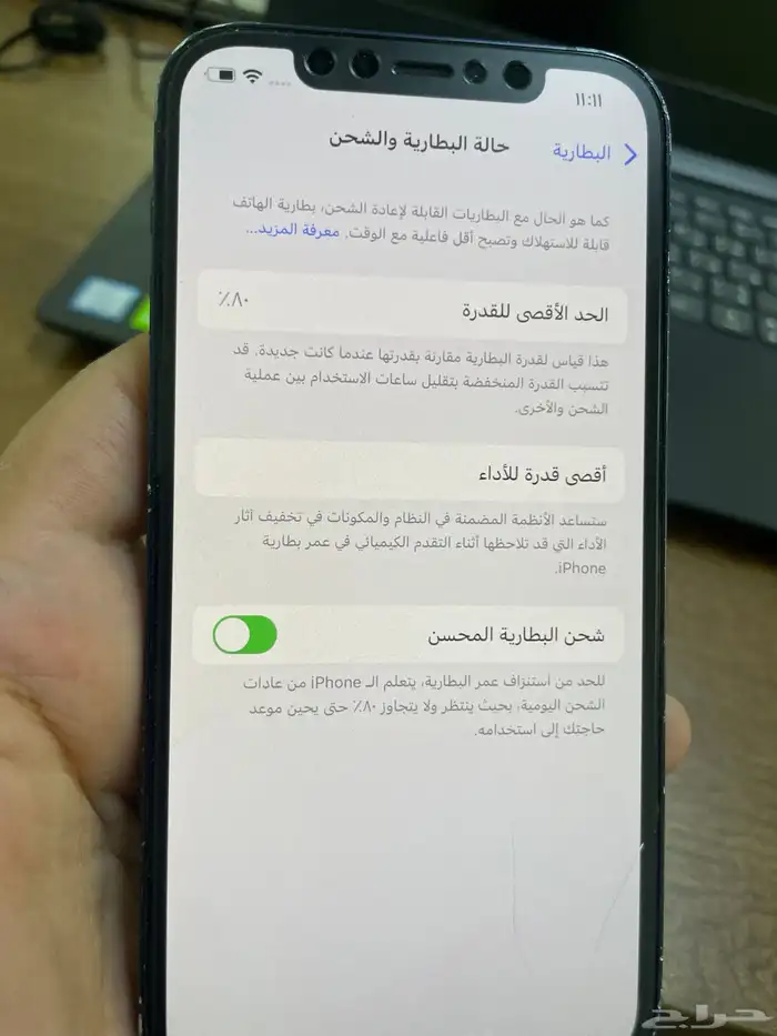 ايفون 12 مساحه 128 جيجا 1