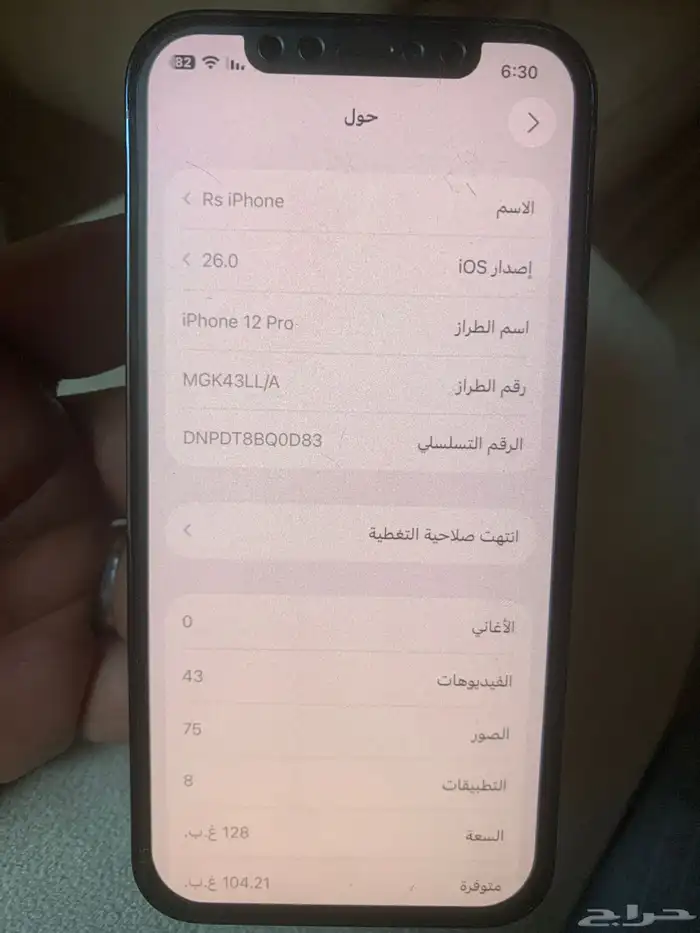 ايفون 12 برو 3