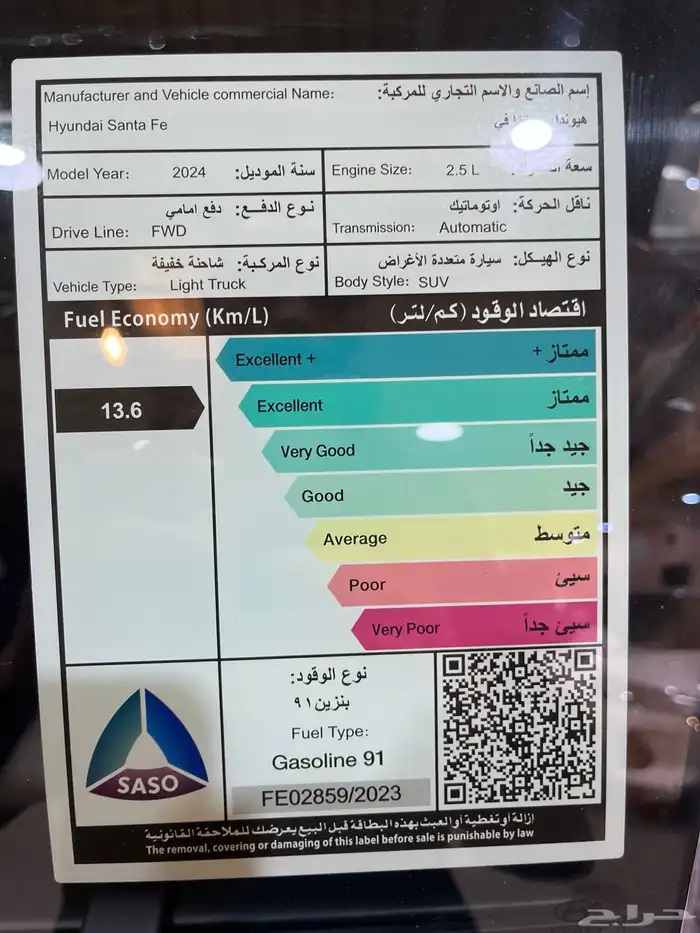 عرض خاص هيونداي سنتافي سمارت بدون دبل 2024 11