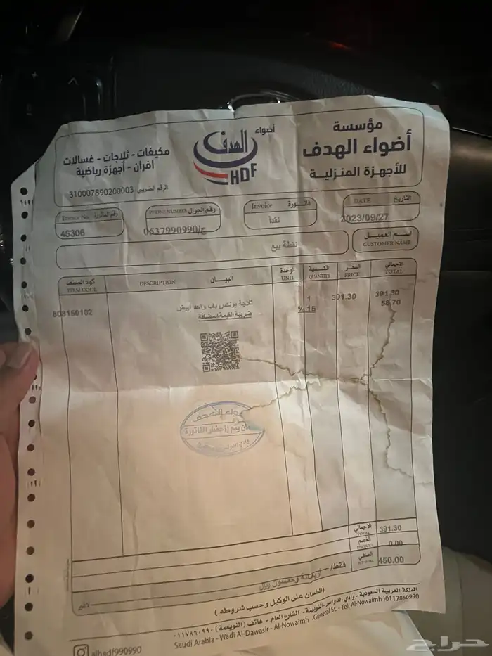 ثلاجة 7