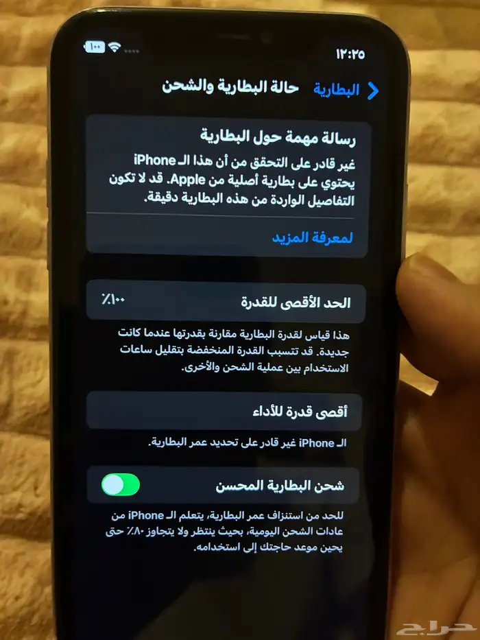 جوال ايفون 11 ب 250 8