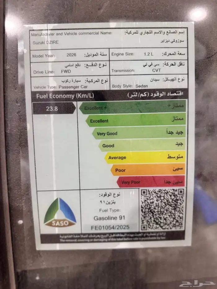 سوزوكي ديزاير موديل 2026 11