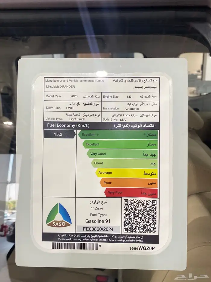 اكسباندر 2025 جديد 7