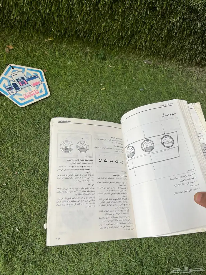 كتلوج (دليل المالك) كامري 2007-2011 1