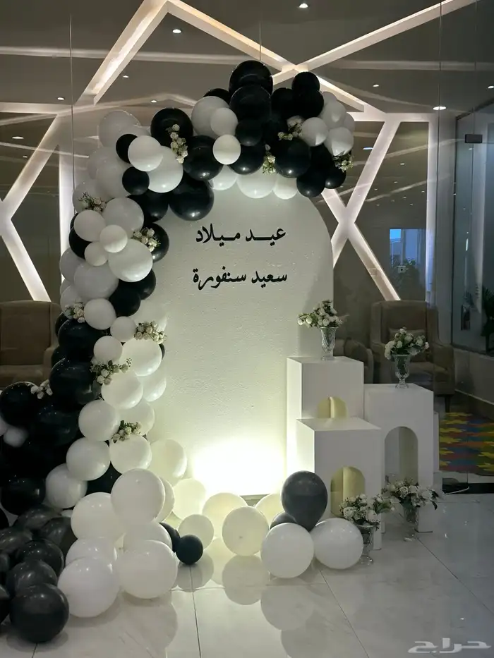 تنسيق عيد ميلاد تنسيق تخرج استقبال المولود 3