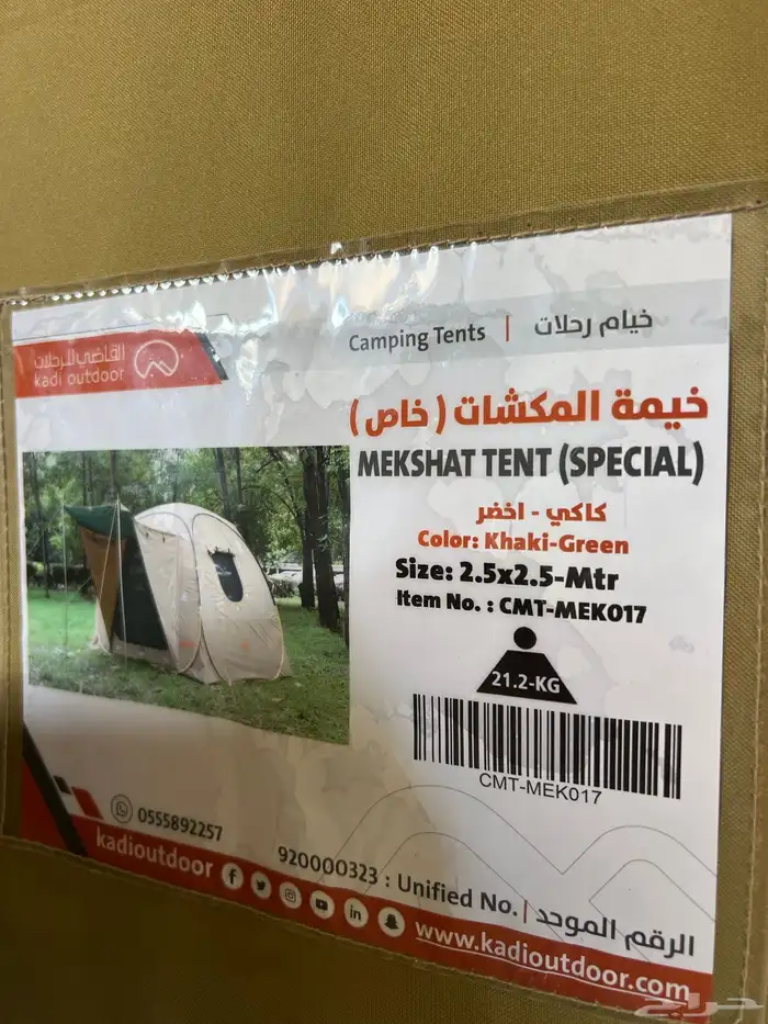 خيمه كشته خيام القاضي 0