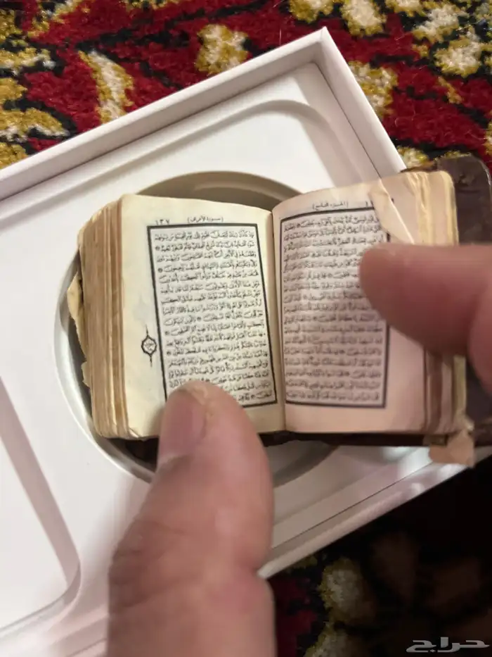 اصغر مصحف كامل فالشرق الأوسط 1
