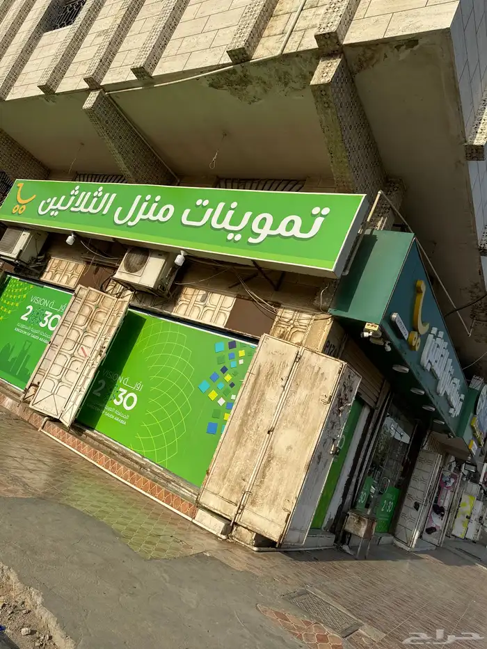 بقاله للتقبيل 0