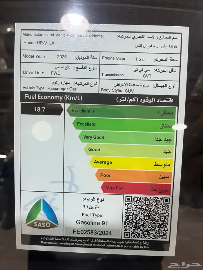 عرض خاص هوندا HR-V نص فل موديل 2025 11