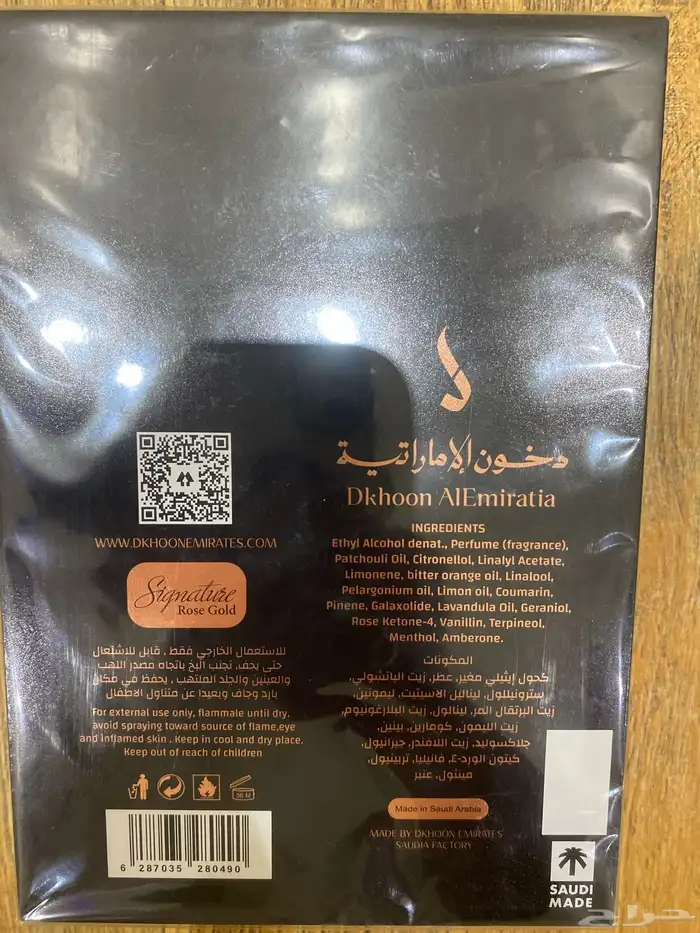 للبيع عطر الدخون الامراتيه العطر سجنتشر روز جولد جديد 2