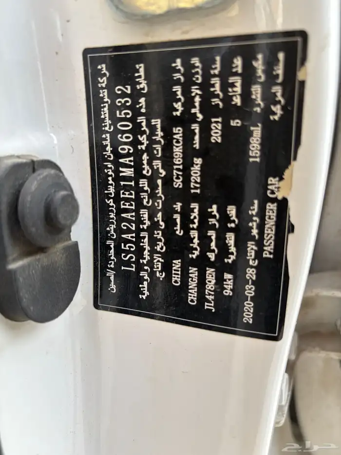 شانجان ايدو بلس اعلى فئة 4