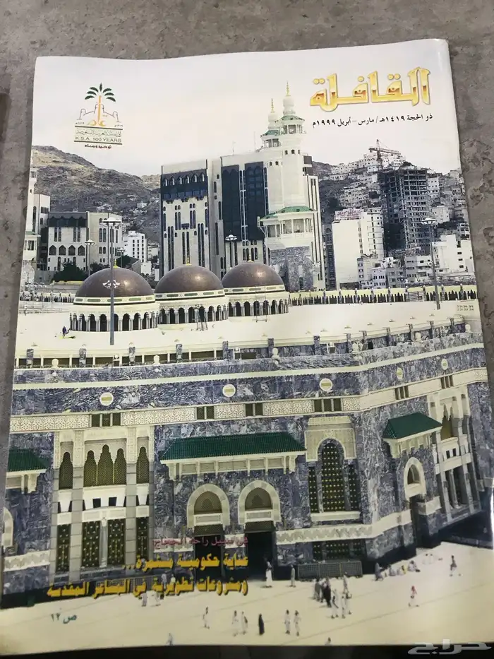 مجلات 2