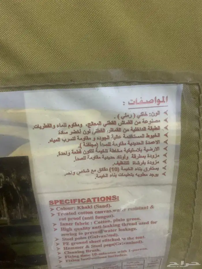 خيمة البيرق3x3من القاضي وخيمة هوائية شبه جديدة 2