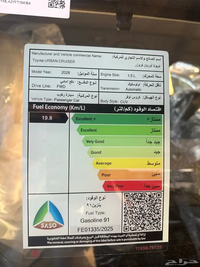تويوتا اوربان ابيض 2026 15