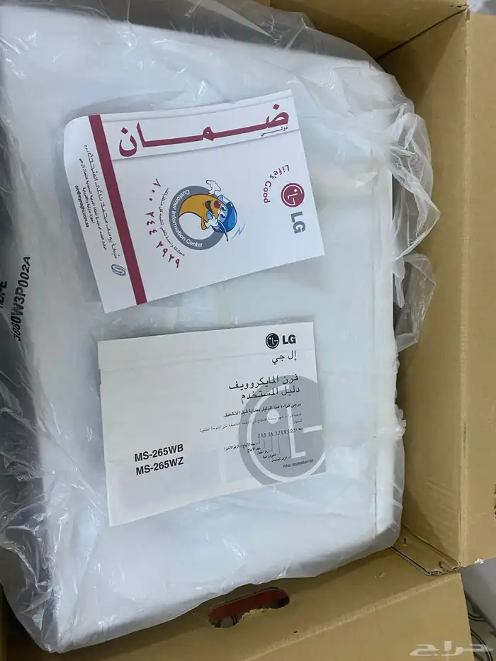 ميكرويف ال جي جديد بكرتونه 2