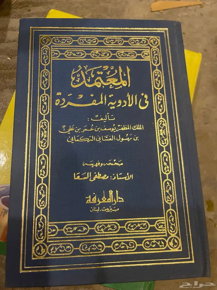 كتب تداوي 1