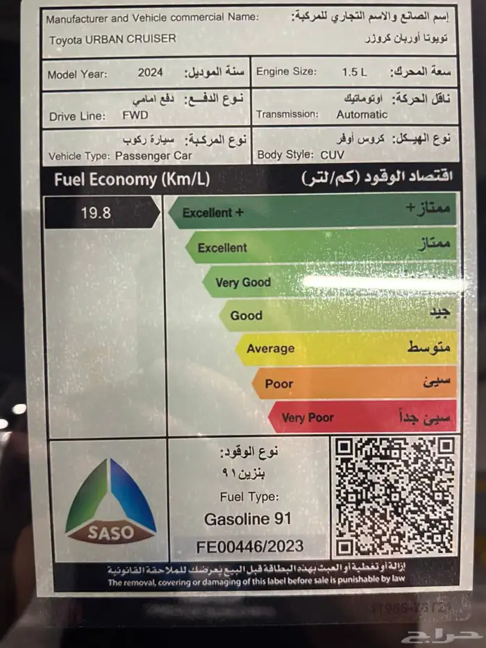 تويوتا أوربان كروزرموديل 2024 16