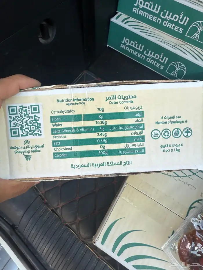تمر اخلاص مكبوس حساوي 0