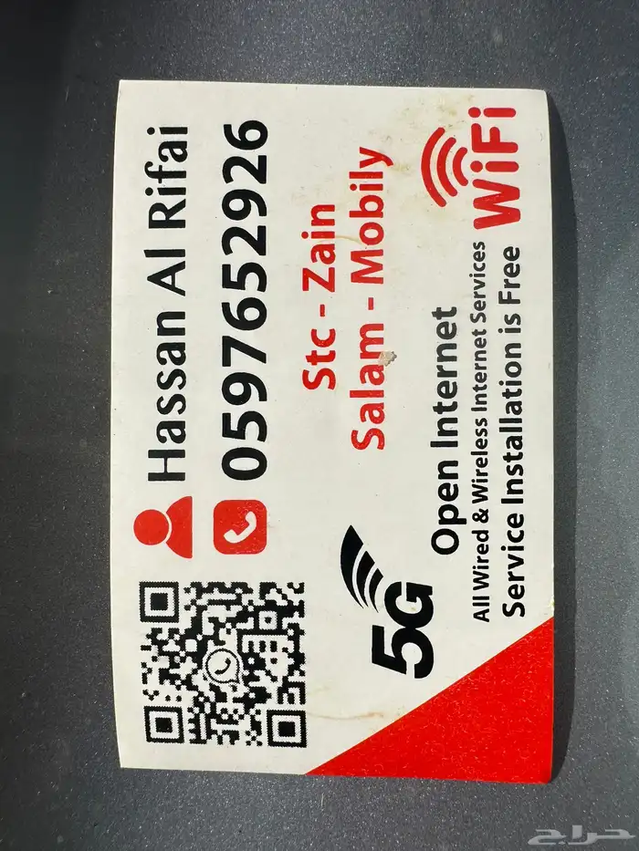 شبكه نت واي فاي مفتوحه جميع الشبكات 5g والياف بصريه 3
