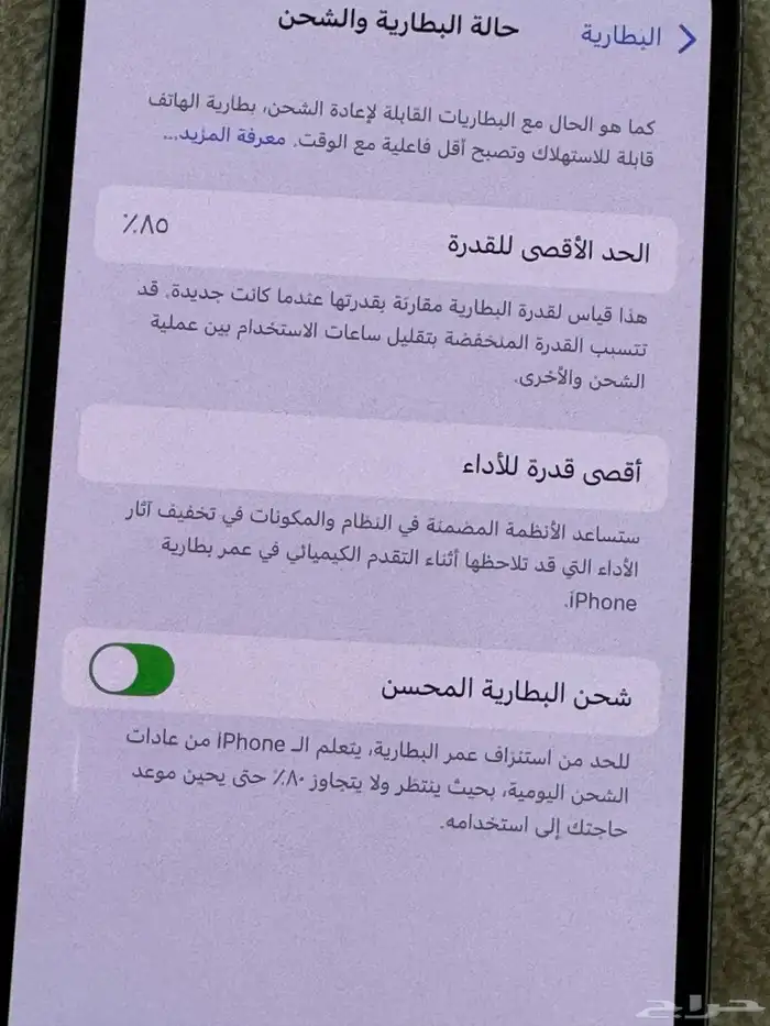 ايفون 13 عادي 6