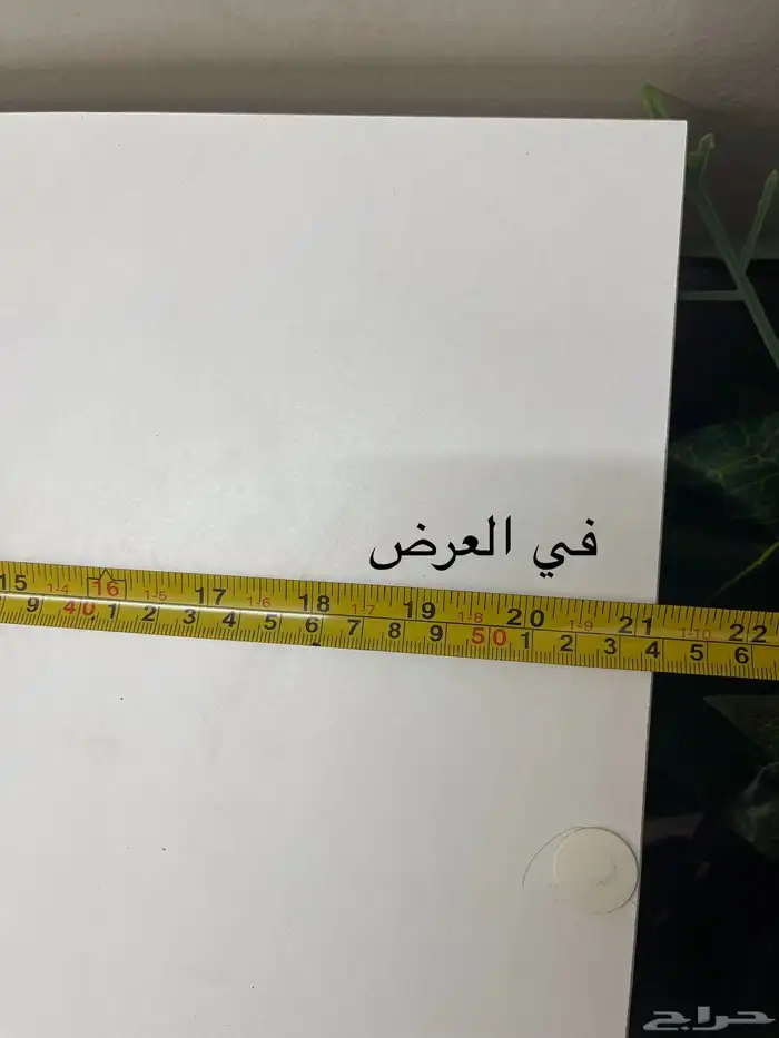 دولاب الكافي صغير 2