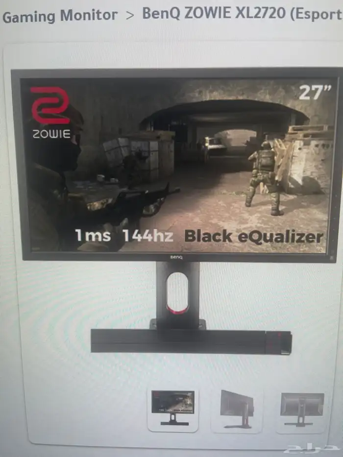 شاشة قيمنق XL2720 Esports 0