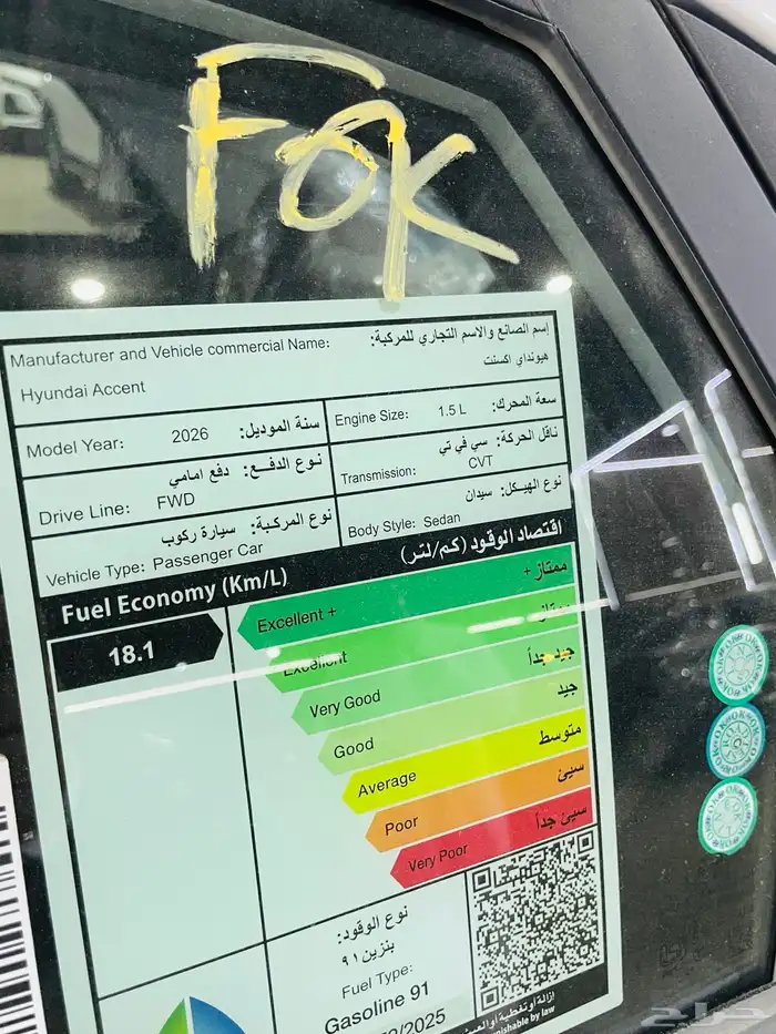 هونداي اكسنت - استاندر - 2026 4