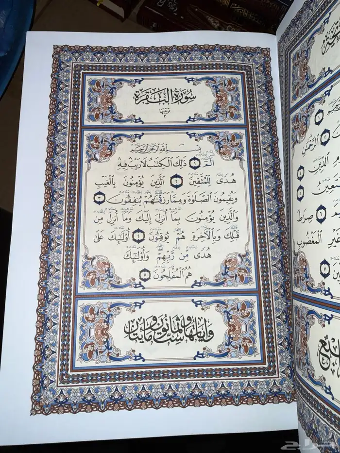 مصحف الواضح في التجويد 3