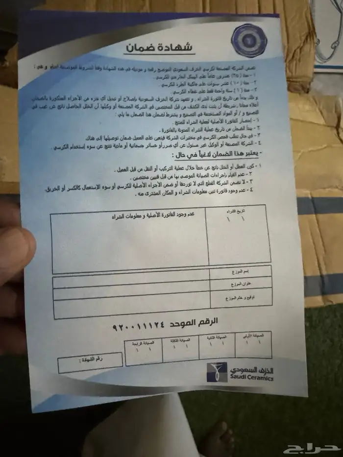 أدوات سباكه 7