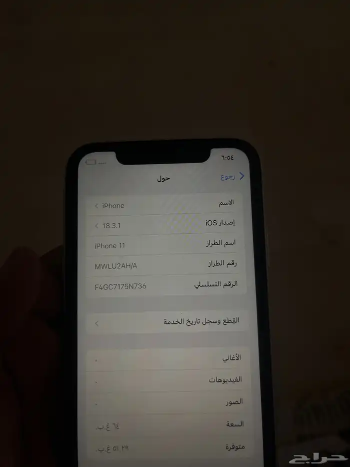 جوال 11 2