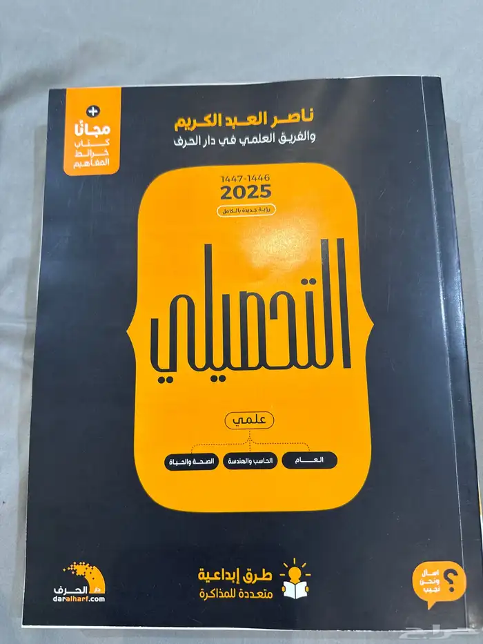 كتاب ناصر عبد الكريم 2025 0